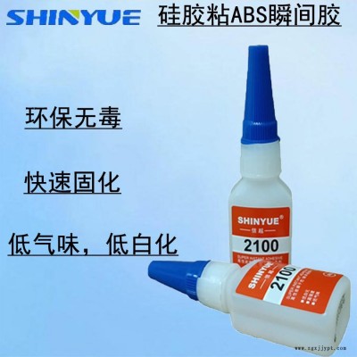 信越SY-2256 硅膠粘ABS專用瞬間膠 強力低氣味無白化定位快快干膠
