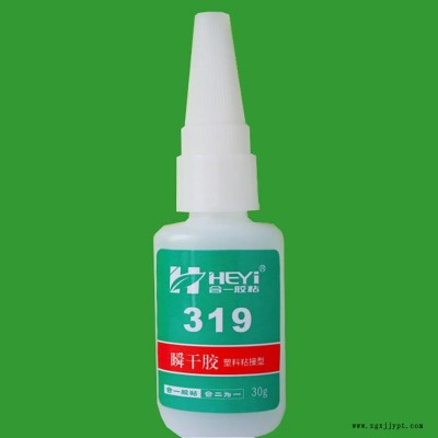 pvc專用膠水 pvc涂層粘合劑 PMMA亞克力粘ABS膠水 pc膠水 PMMA亞克力粘工程塑料膠水膠水合一膠粘319