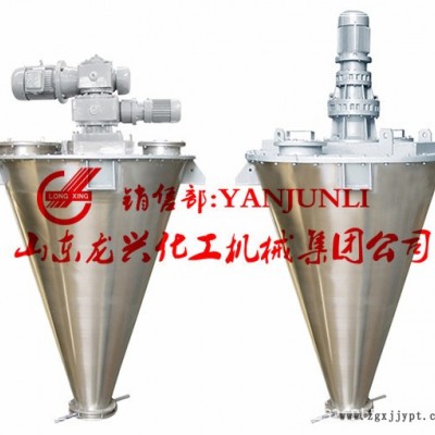 染料、飼料、電池材料雙螺旋錐形干粉混合機，立式混合攪拌機報價