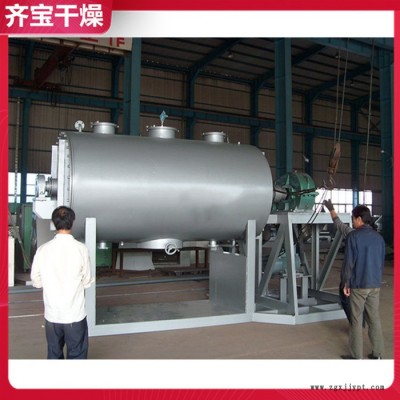 全開式動態染料耙式真空干燥機 糊狀物料真空耙式干燥機 蒸汽加熱型耙式干燥機