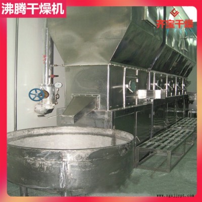 沸騰干燥機生產企業 沸騰干燥器加熱器 染料化工沸騰床干燥機 苦蕎麥沸騰干燥機