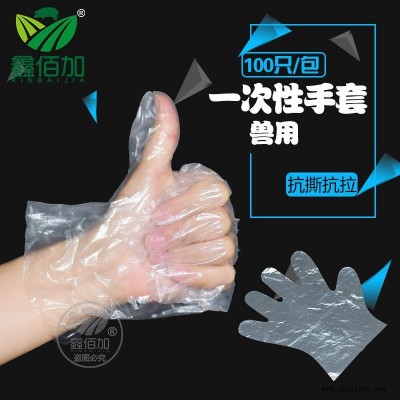 養殖場用采精手套一次性PE手套 人工授精用無粉防滑豬用畜牧設備