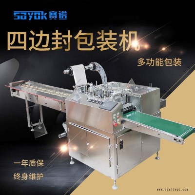 單通道四邊封包裝機(jī) 多功能全自動(dòng)分切四面封裝機(jī) 智能制袋封裝機(jī) 自動(dòng)化包裝機(jī)