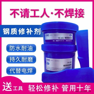 水槽修補專用膠 金屬容器滲漏修復專用工業修補劑奕合廠家直銷