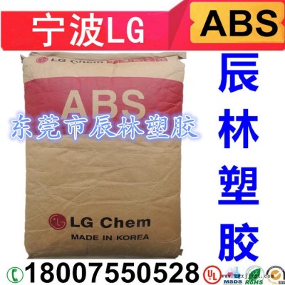 寧波臺化 ABS AG15A1 高光澤高剛性ABS塑膠原料 ABS膠粒 蘋果白數據線用原料