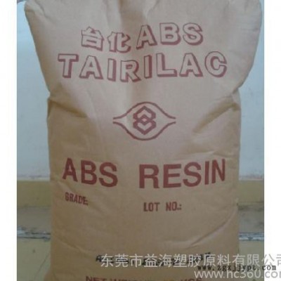 臺灣臺化 ABS AG15A1  塑膠原料,原產原包,假一賠十