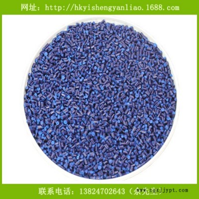 供應(yīng)板材PP塑膠原料 板材級PE原料 深藍(lán)色