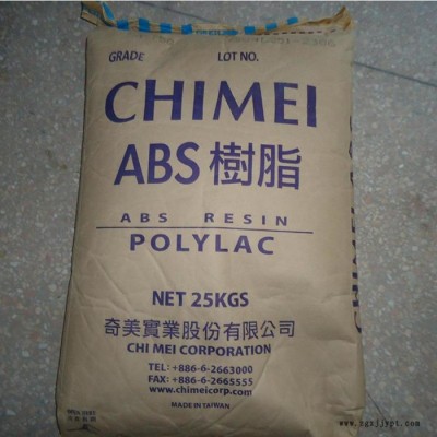 ABS 臺(tái)灣臺(tái)化 AG15A1 注塑級(jí) 高光級(jí) 通用級(jí) 電器 塑膠原料