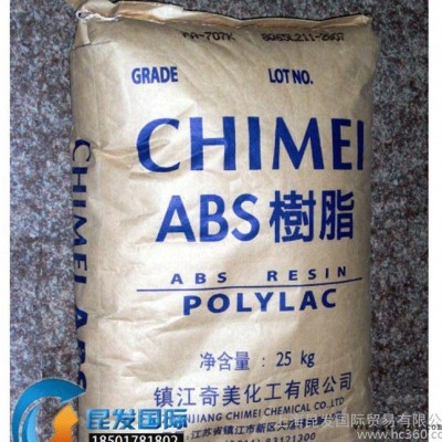 主營鎮江奇美ABS塑膠原料/PA-726M/高流動 高光澤 抗靜電