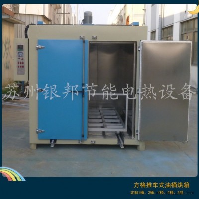 化學原料桶快速預熱烘箱|電加熱工業原料融化油桶烘箱|200L鐵皮桶原料溶解烘箱