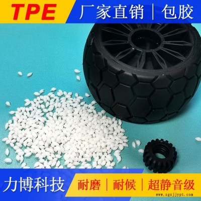 TPE包GPPS聚苯乙烯