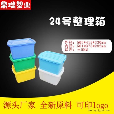 環保安全塑料周轉箱 純原料塑膠中轉箱醫療廢物整理收納箱24#周轉箱
