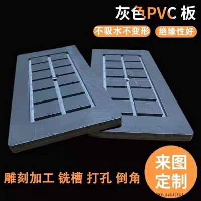 工程塑料板聚氯乙烯按圖加工PVC灰色板來圖來樣加工PVC棒車床加工非標定制深灰色PVC塑料 聚氯乙烯PVC板