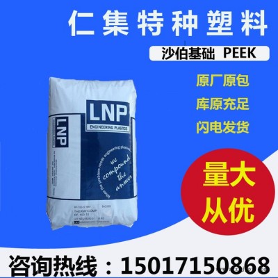 PEEK 基礎(chǔ)創(chuàng)新塑料(美國(guó)) LF1006耐高溫 peek塑膠原料聚醚醚酮