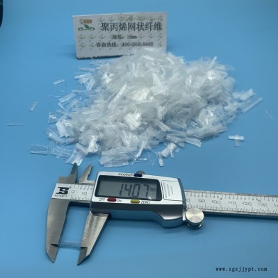 源頭廠家直供聚丙烯網狀纖維工程路面地平混凝土用網狀纖維抗裂抗磨增強
