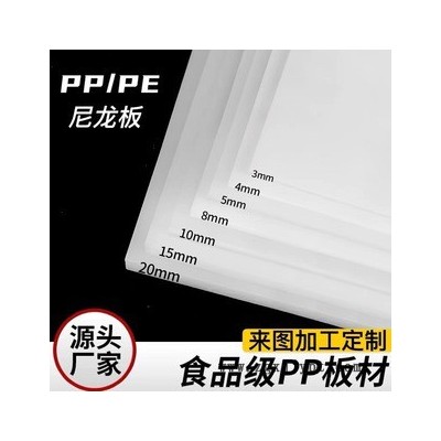 證生橡塑聚丙烯PP板批發來圖來樣定制加工按圖加工耐酸堿耐磨PP/PVC水箱定制