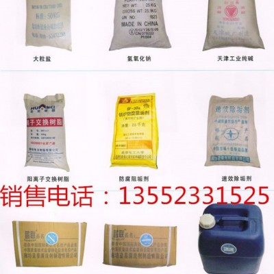 銷(xiāo)售 聚源藍(lán)星JY20聚合氯化鋁 高效凈水絮凝劑 聚丙烯酰胺 質(zhì)量可靠