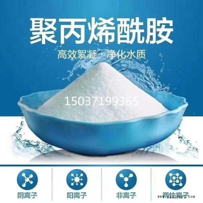 陽(yáng)離子PAM貨發(fā)全國(guó)-陽(yáng)離子酰胺張家界產(chǎn)地-陽(yáng)離子酰胺用量少-聚丙烯酰胺型號(hào)多價(jià)格美