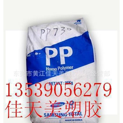 PP 韓國湖南 J-320   報價 聚丙烯  高剛性,高抗沖