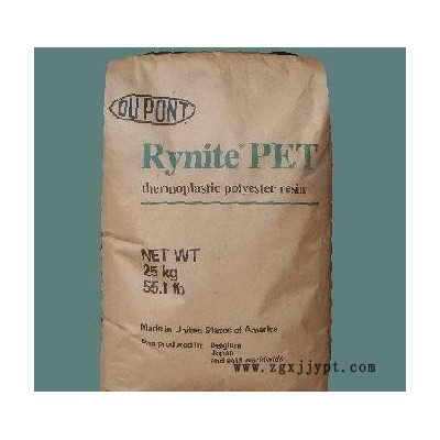 PET 美國杜邦 FR543   塑膠原料 價格