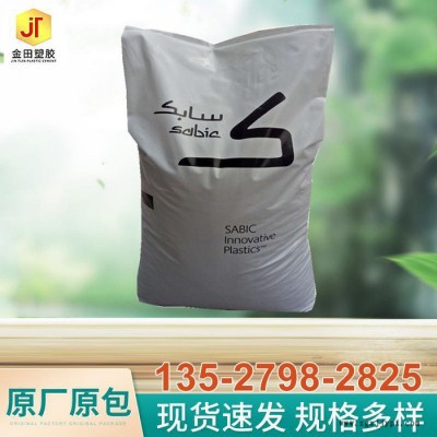 注塑機透明PC 沙特沙伯基礎 LEXAN 920 含脫模劑 電氣 電子應用領域 低粘度,阻燃 V-0 耐候性