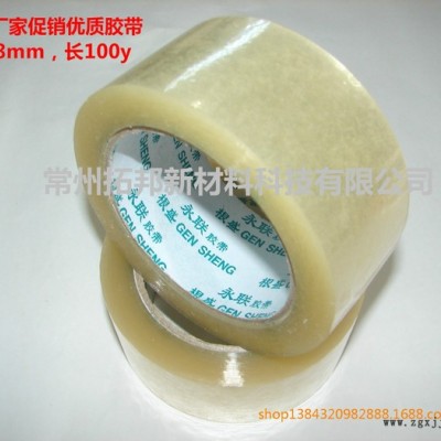 **】封箱膠帶，BOPP透明封箱膠帶，寬60mm，長100m