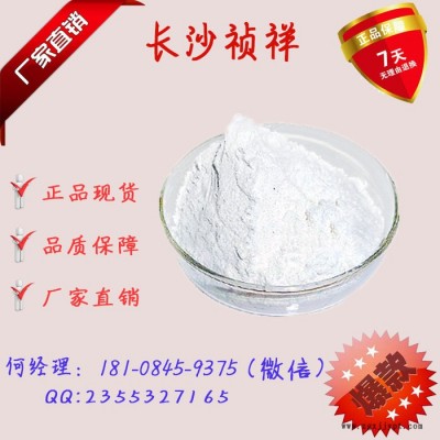 癸二酸二鈉鹽廠家**CAS號17265-14-4 癸二酸二鈉鹽 原料 現貨批發