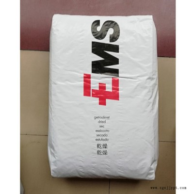 供應瑞士EMS PA12  FE5509 注塑級 擠出級 吸水率低