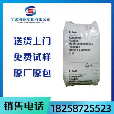 供應(yīng)德國(guó)巴斯夫 PA66 A3EG7 聚酰胺 尼龍66 玻纖35% 高剛性 尺寸穩(wěn)定