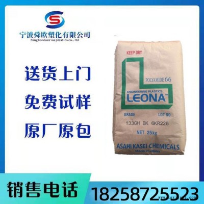 供應(yīng)日本旭化成 PA66 1300S 聚酰胺 尼龍66 通用級(jí) V2 平衡的流動(dòng)性和機(jī)械性