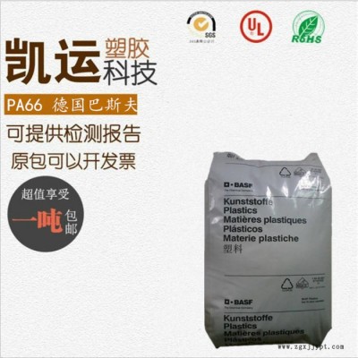 35%玻纖PA66 德國巴斯夫 A3HG7 尺寸穩定 耐油 高剛性 電絕緣