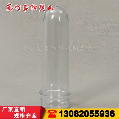 廊坊【君陽】PET瓶坯廠家，5升口徑85克色拉油瓶坯！