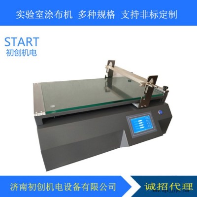 初創(chuàng)電機(jī) PET涂布試驗機(jī) 實驗室涂布機(jī)