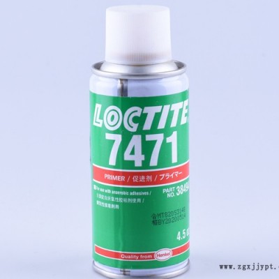 華貿(mào)達(dá)(在線咨詢)-厭氧膠活性劑-樂泰7471厭氧膠活性劑