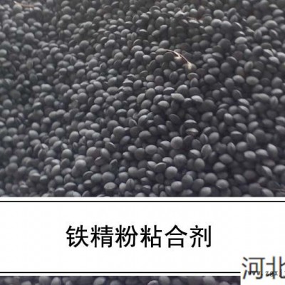 礦粉粘結劑 冷固球團粘合劑-礦粉粘結劑-保菲粘合劑(查看)