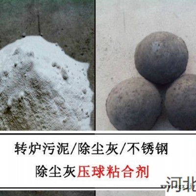 礦粉粘合劑 AD粉粘合劑-保菲粘合劑(在線咨詢)-礦粉粘合劑