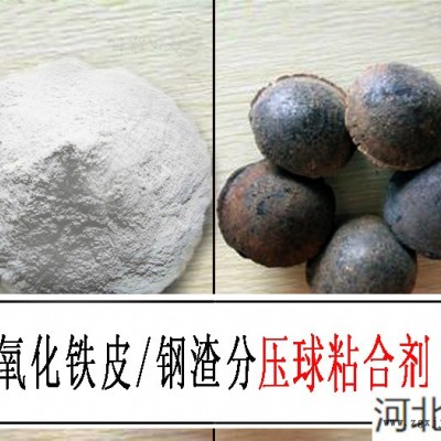 礦粉粘合劑 鐵粉壓球粘結劑-礦粉粘合劑-保菲粘合劑(查看)