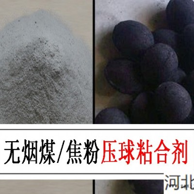 礦粉粘合劑 金屬礦粉粘合劑-礦粉粘合劑-保菲粘合劑