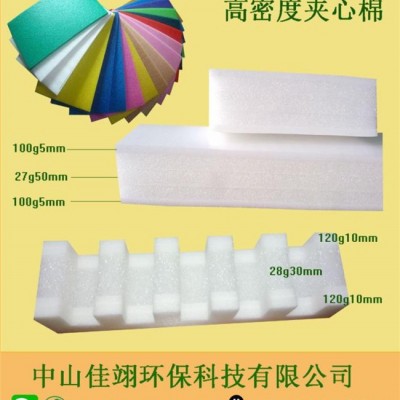 eps珍珠棉廠商-南城eps珍珠棉-佳翊環(huán)保科技(查看)
