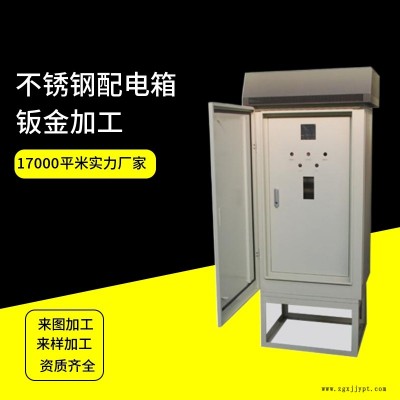 機(jī)箱鈑金加工價格-杭州機(jī)箱鈑金加工-安徽南電(查看)