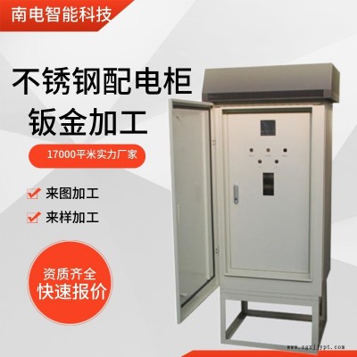 安徽南電智能科技-本地機箱鈑金加工廠-無錫本地機箱鈑金加工