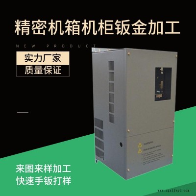 蚌埠機箱鈑金加工-機箱鈑金加工工藝-安徽南電(誠信商家)