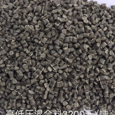 Pe高低壓混合顆粒，再生顆粒， PE大白顆粒，可吹膜改性注塑拉管