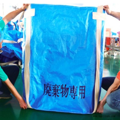懷亮 噸包噸袋 噸包袋集袋太空袋 固廢集裝袋**噸包現貨 耐磨pp料噸包