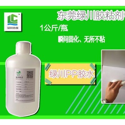 PP專用膠水，安全環保，粘接力強