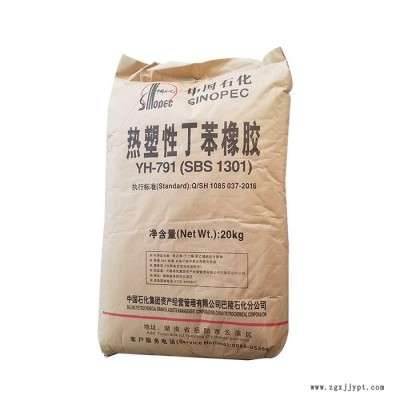 熱塑性丁苯橡膠SBSYH-791可用于粘合劑制鞋工業多種橡塑