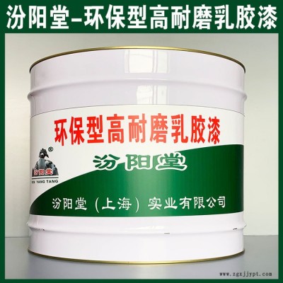專注的環保型高耐磨乳膠漆、價格實惠、環保型高耐磨乳膠漆