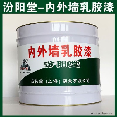 內外墻乳膠漆，汾陽堂，內外墻乳膠漆，耐久性機械性能和干燥性好！