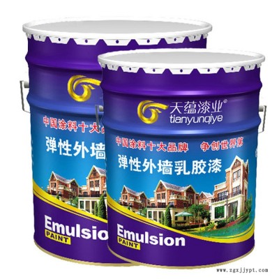 山東濟(jì)寧天蘊漆業(yè) 彈性乳膠漆 水性乳膠漆 墻面乳膠漆 支持定做