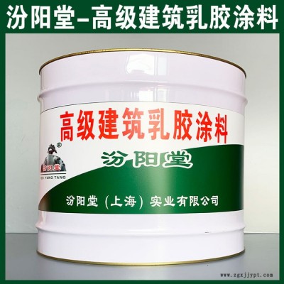 專注的高建筑乳膠涂料、價格實惠、高建筑乳膠涂料